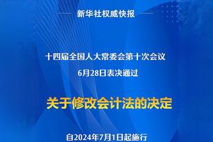 格列兹曼：我会想尽办法参加奥运会，将会和管理层沟通