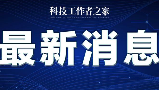 江南官方全站app下载安装截图0